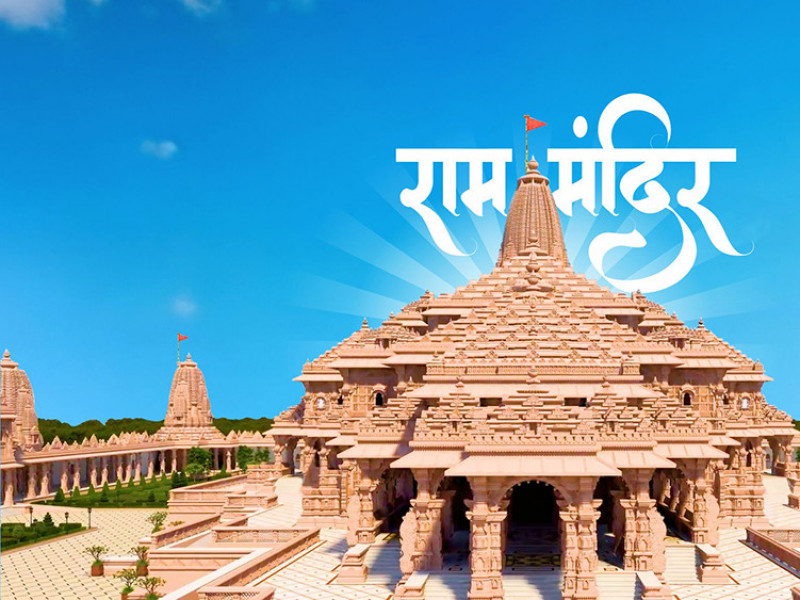 Ram Janmabhoomi Mandir